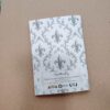 Cuaderno Artesanal A5 - Cubierta Trasera